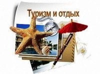 В Тюмени пройдет «Turmarket-2012»